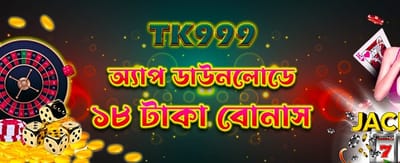 kg999 অ্যাপ ডাউনলোড করুন এখনই