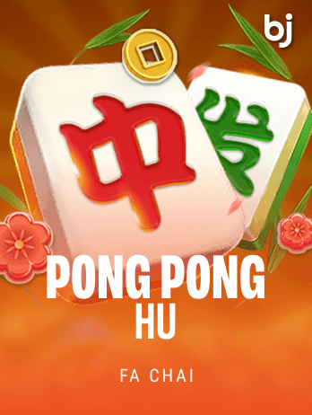 PONG PONG HU screenshot