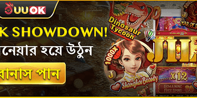 ভিআইপি রিলোড বোনাস promotion